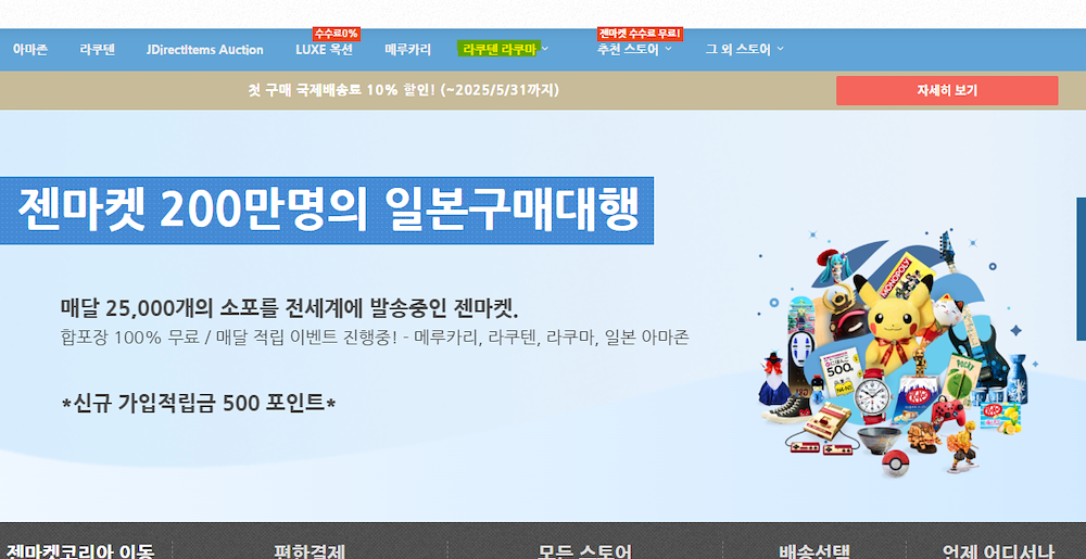 Shop 라쿠마 Japan with ZenMarket!
