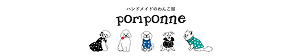 pom ponne 