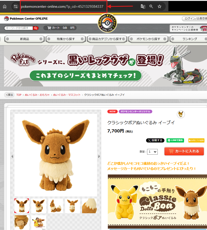 Detective Pikachu Talking Plush from Pokemon Center