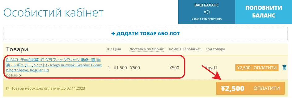 Pay For The Product And International Shipping ZenMarket
