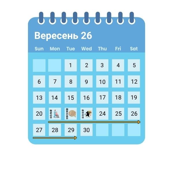 розклад Срібного тижня в Японії