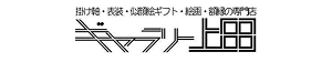 gallery ueda Japanese Stores