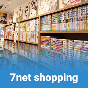 7net Other Stores from Japan