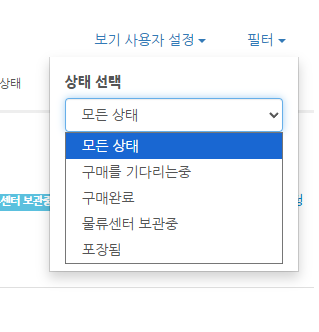 상태별 상품 필터링 기능