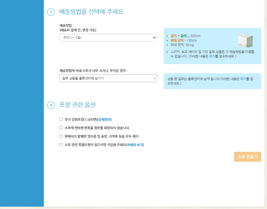 젠마켓 블로그: 일본에서 구매하는 방법