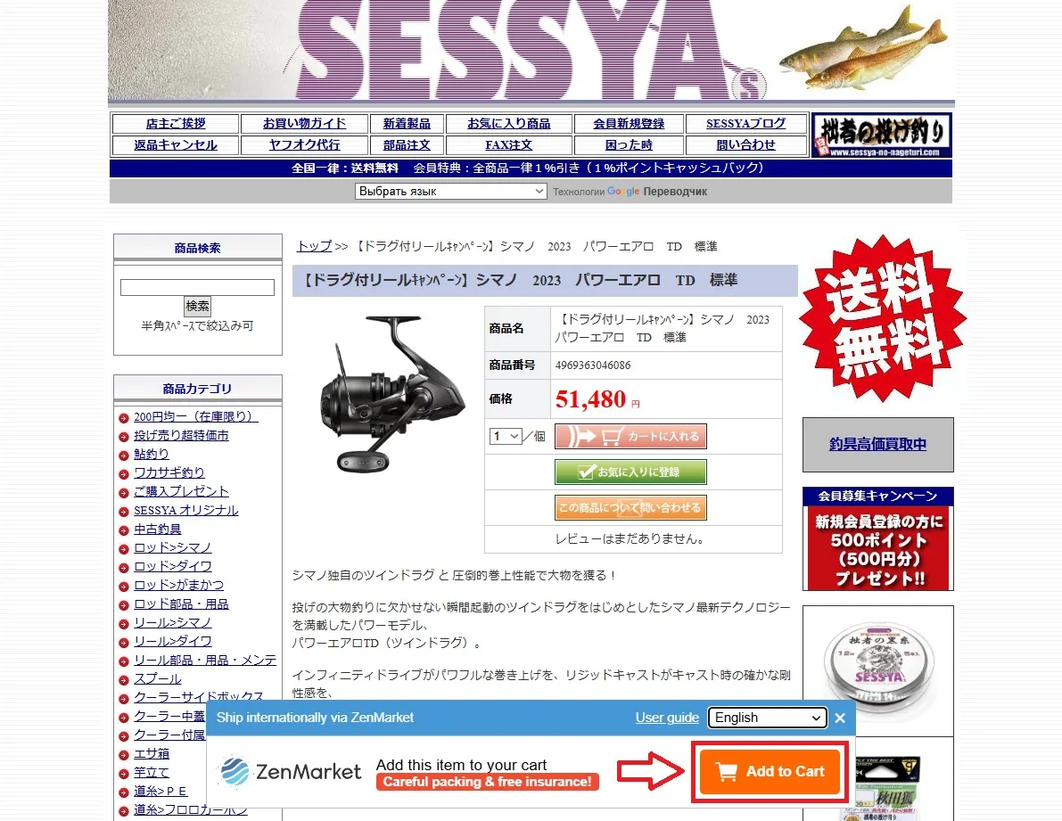 Order Fishing Gear From Our Recommended Stores