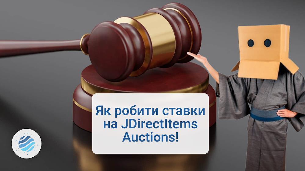 JDirectItems Auction diecast model