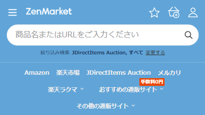 ゼンマーケットのサイトヘッダー