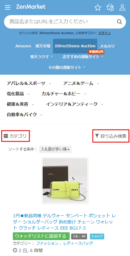JDirectItems Auctionで商品を検索