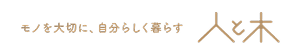 지금 바로 hitotoki 라이프스타일 상품을