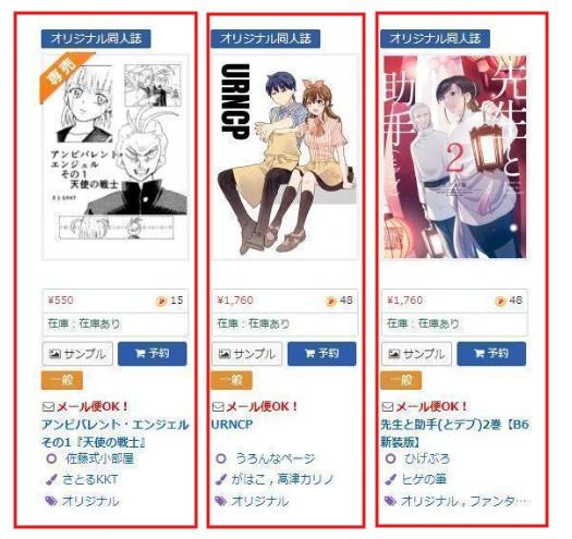 a range of doujinshi from Japan