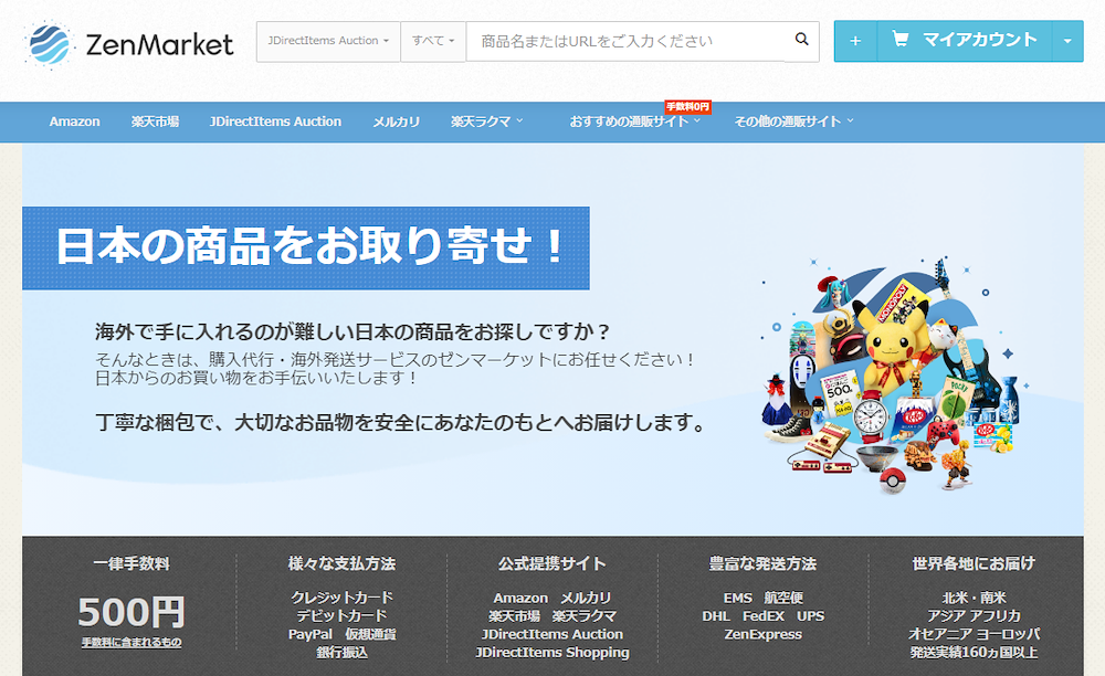 ゼンマーケットのトップページ