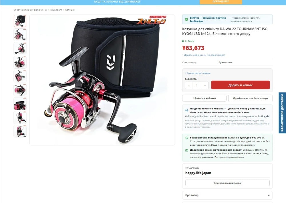 Review the product details