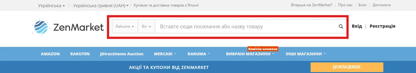 Step 4: Paste URL from Mandarake's website into ZenMarket's search bar