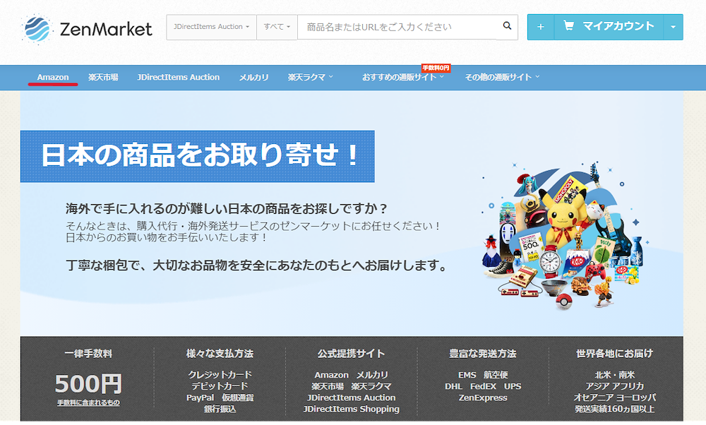 ゼンマーケットトップページ
