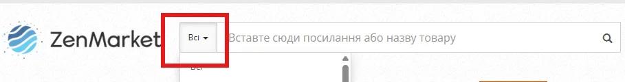 пошук ZenMarket