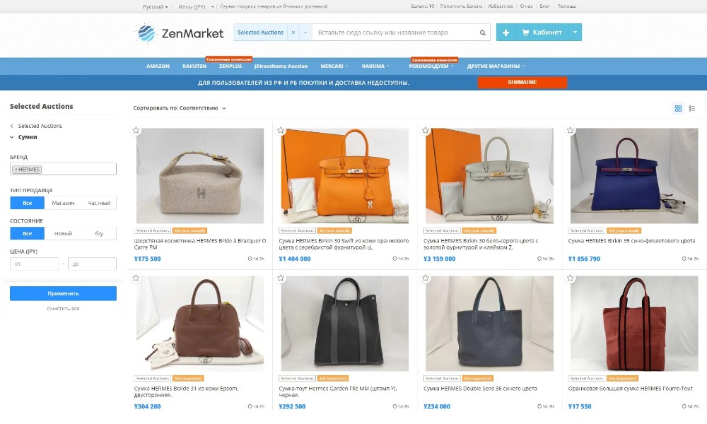 Ставки на Selected Auctions