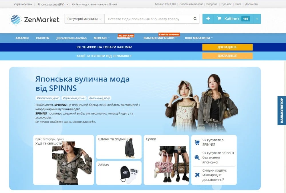 zenmarket