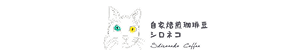 Shironeco Coffee Japanese Stores