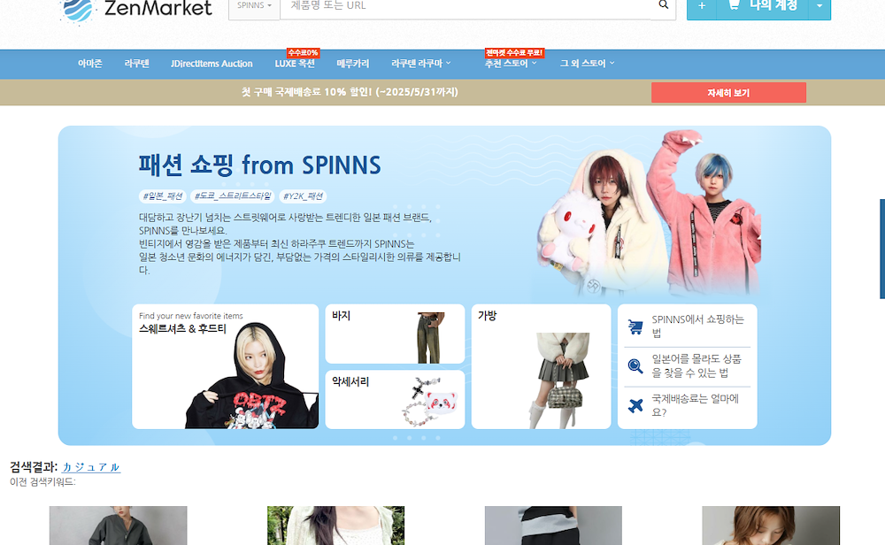 Recherche de produits SPINNS 