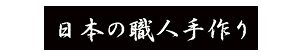 maruyasu Western umbrella 