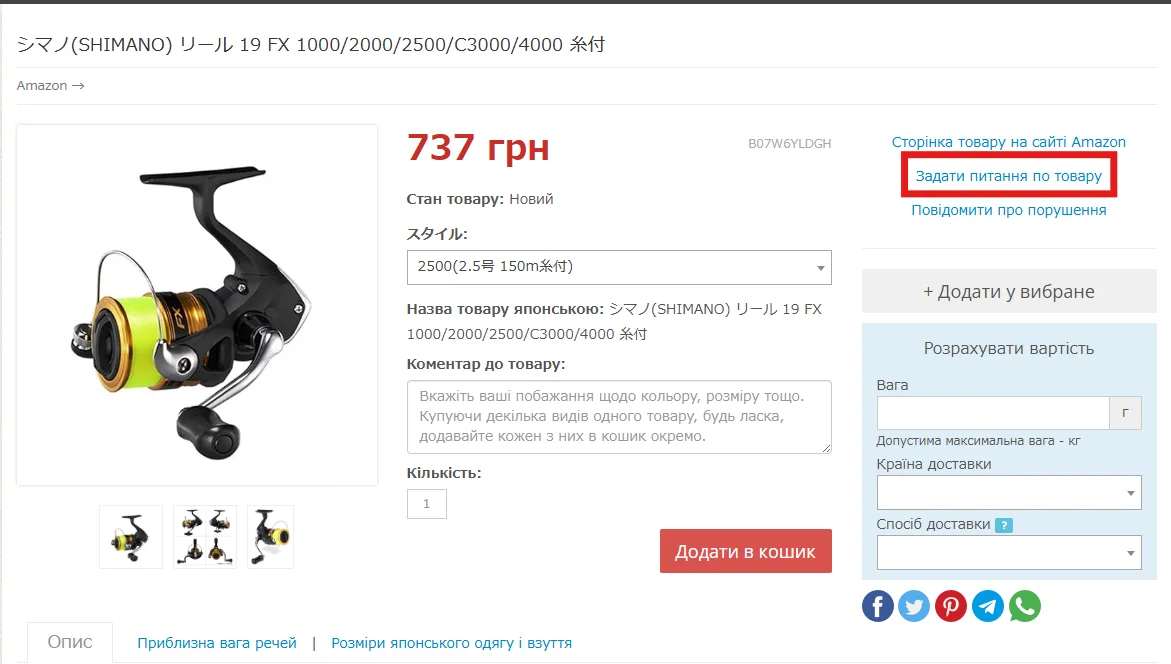 Shopping on Amazon Japan is easy with ZenMarket!