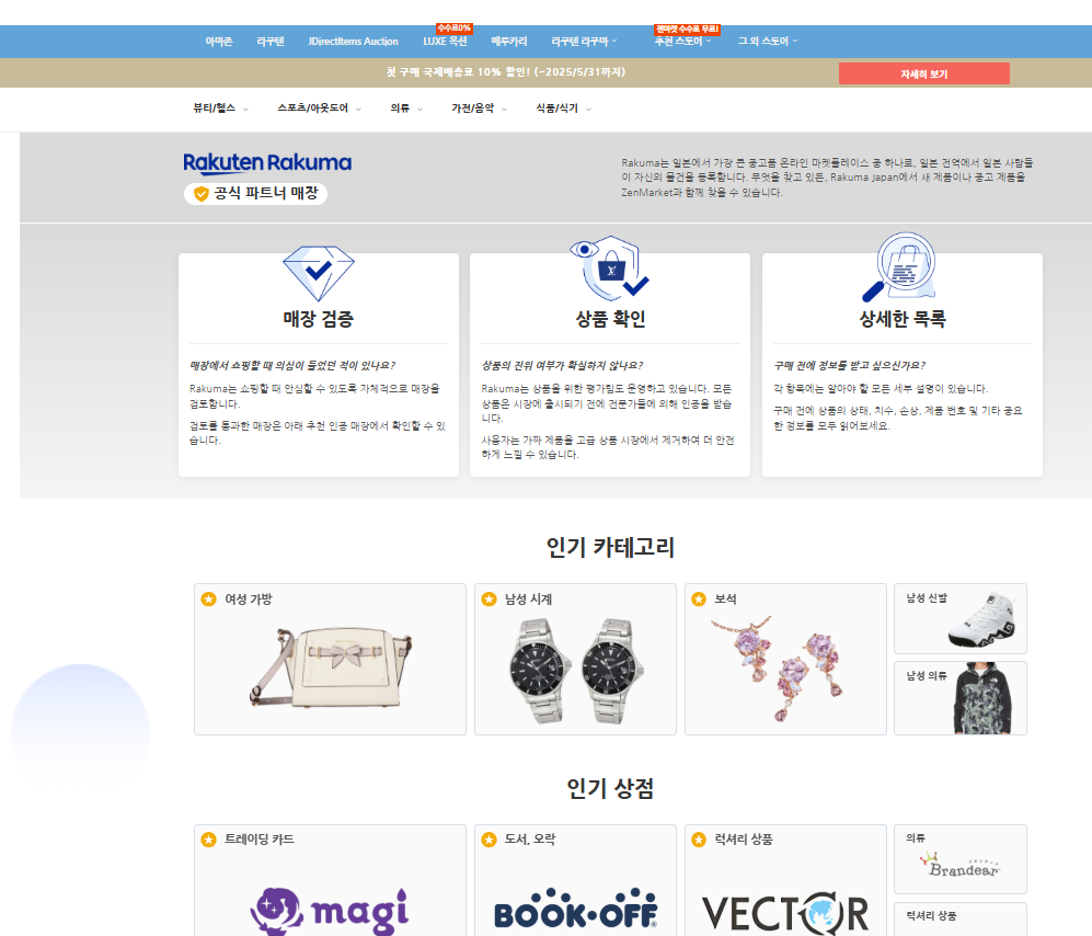 Buy from 라쿠마 Japan with ZenMarket!