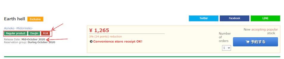 R18+ doujinshi options are also available on ZenMarket