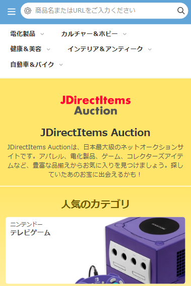JDirectItems Auctionのストアページ