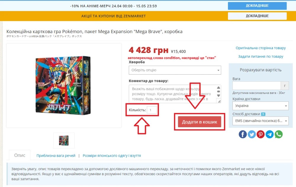 Add The Product To Your Cart ZenMarket