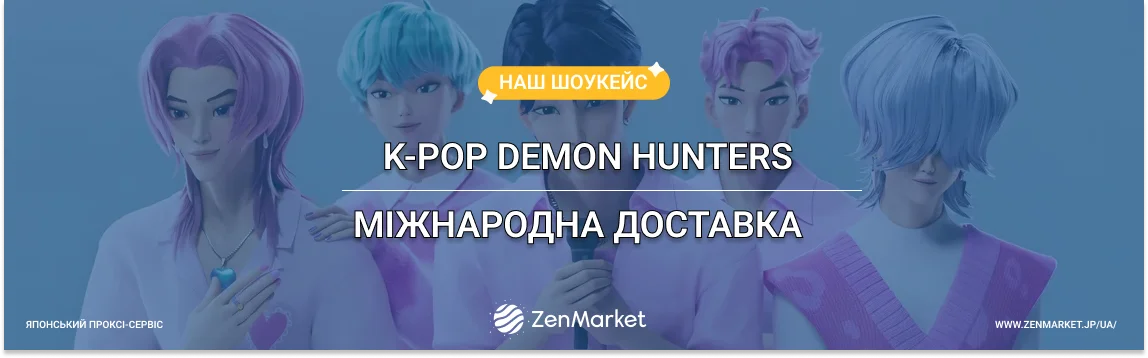 шоукейс кпоп мисливиці на демонів