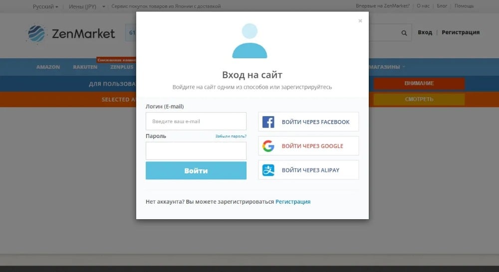 Войдите в аккаунт ZenMarket
