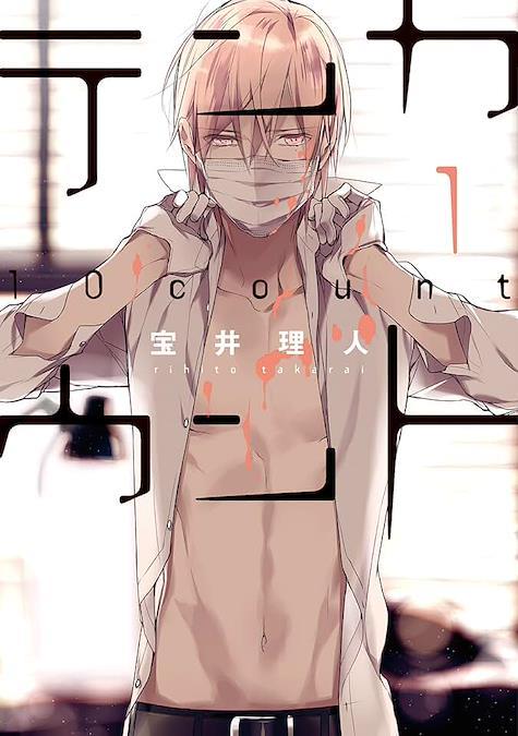 มังงะวาย 10 count