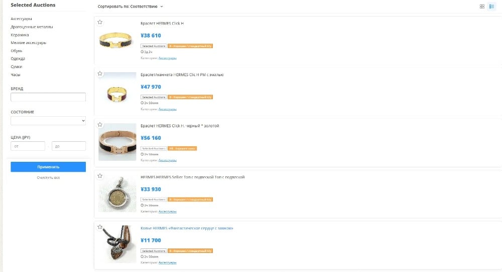 Просмотрите каталог Selected Auctions
