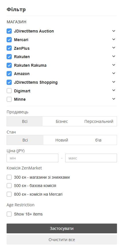 фільтр zenmarket