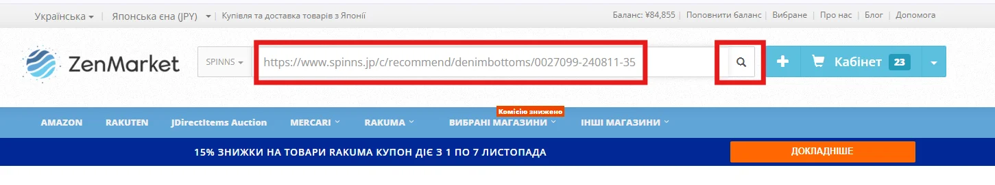 додати посилання SPINNS