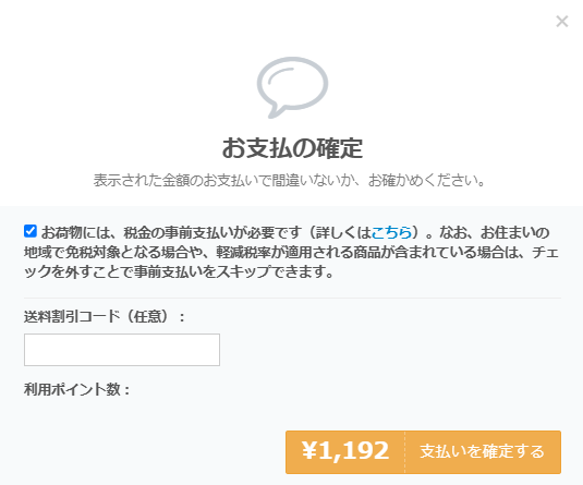 ERES 272428CREPUSCULE 関税送料込 EU付加価値税 / VATのお支払いに関するご案内（2025年5月更新）