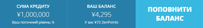 Дізнайтеся, як користуватися кредитною системою ZenMarket