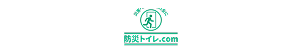 防災トイレ.comの