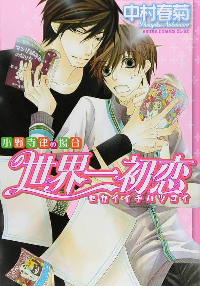 Sekai-ichi Hatsukoi
