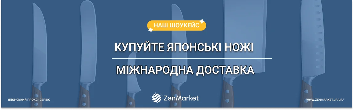 японські ножи шоукейс