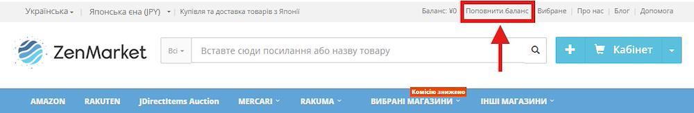 Як розраховуватися криптовалютою на ZenMarket