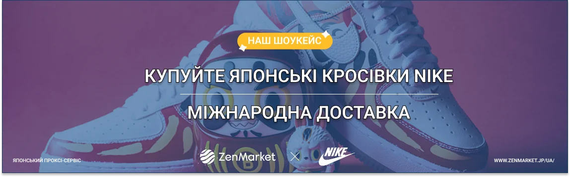 найк шоукейс