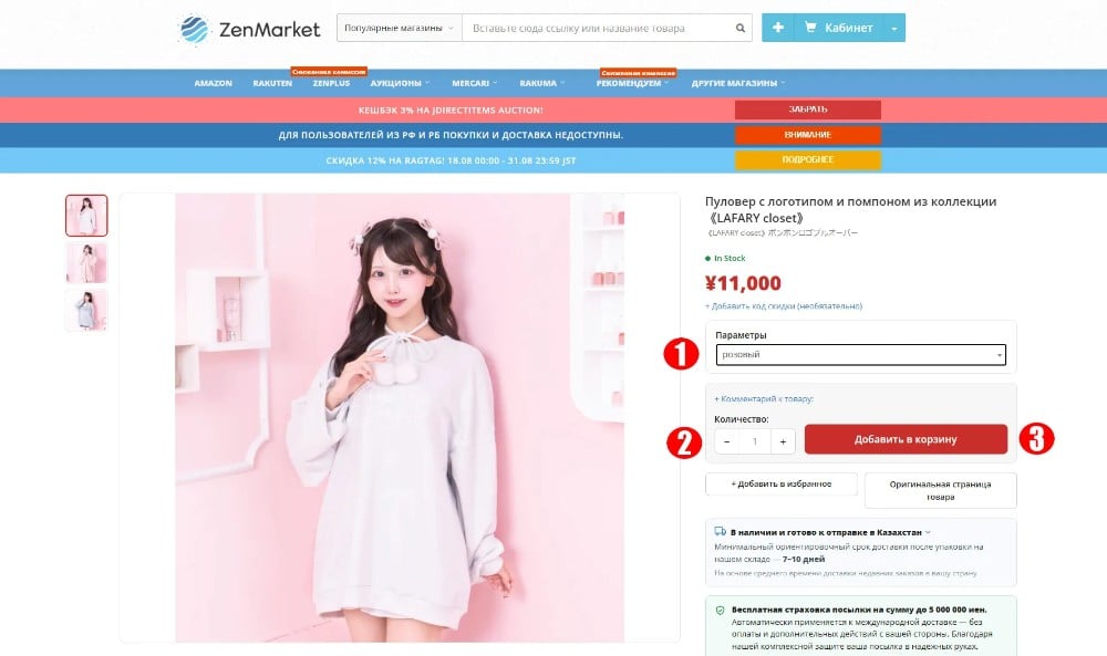 Подтвердите заказ