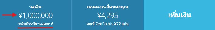 วงเงินเครดิต ZenMarket